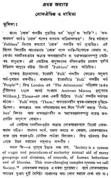 Indian Herbal Medicine in Bengali (Vol- I, An Old Book)