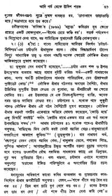 Indian Herbal Medicine in Bengali (Vol- I, An Old Book)