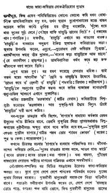 Indian Herbal Medicine in Bengali (Vol- I, An Old Book)