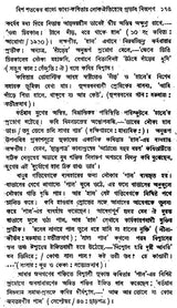 Indian Herbal Medicine in Bengali (Vol- I, An Old Book)