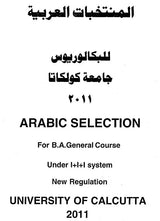 rabic Selection - For B.A. General Course Under I+I+I System New Regulation (Arabic)