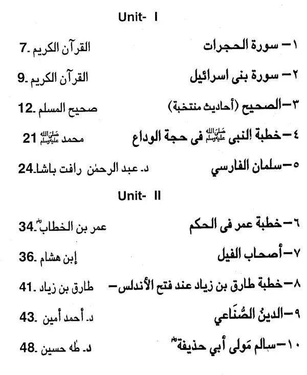 rabic Selection - For B.A. General Course Under I+I+I System New Regulation (Arabic)