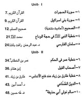 rabic Selection - For B.A. General Course Under I+I+I System New Regulation (Arabic)