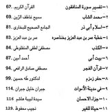 rabic Selection - For B.A. General Course Under I+I+I System New Regulation (Arabic)