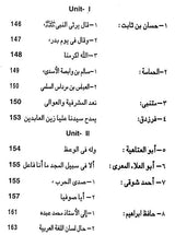 rabic Selection - For B.A. General Course Under I+I+I System New Regulation (Arabic)