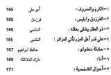rabic Selection - For B.A. General Course Under I+I+I System New Regulation (Arabic)