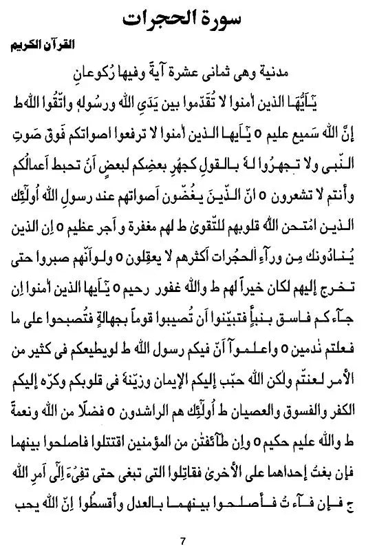 rabic Selection - For B.A. General Course Under I+I+I System New Regulation (Arabic)
