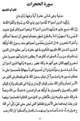 rabic Selection - For B.A. General Course Under I+I+I System New Regulation (Arabic)
