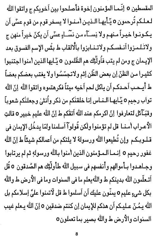 rabic Selection - For B.A. General Course Under I+I+I System New Regulation (Arabic)