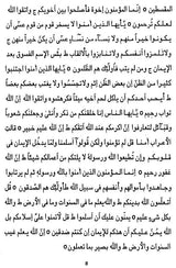 rabic Selection - For B.A. General Course Under I+I+I System New Regulation (Arabic)