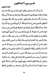 rabic Selection - For B.A. General Course Under I+I+I System New Regulation (Arabic)
