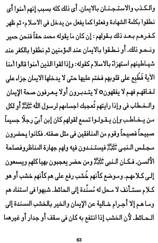 rabic Selection - For B.A. General Course Under I+I+I System New Regulation (Arabic)