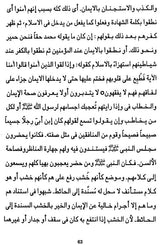 rabic Selection - For B.A. General Course Under I+I+I System New Regulation (Arabic)