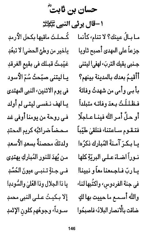 rabic Selection - For B.A. General Course Under I+I+I System New Regulation (Arabic)