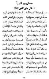 rabic Selection - For B.A. General Course Under I+I+I System New Regulation (Arabic)