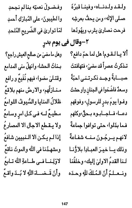 rabic Selection - For B.A. General Course Under I+I+I System New Regulation (Arabic)