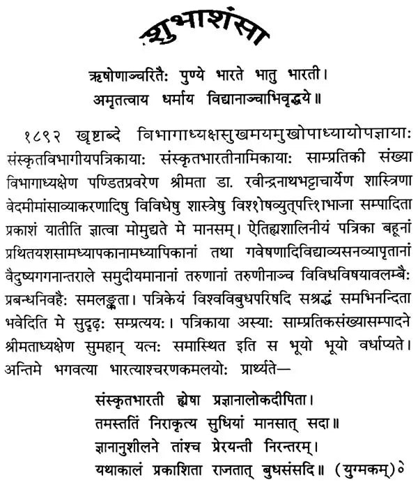 Samskrita Bharati