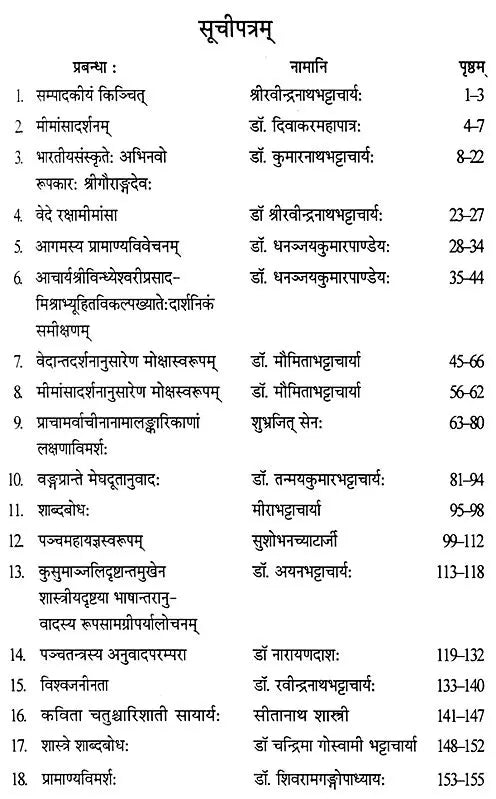 Samskrita Bharati
