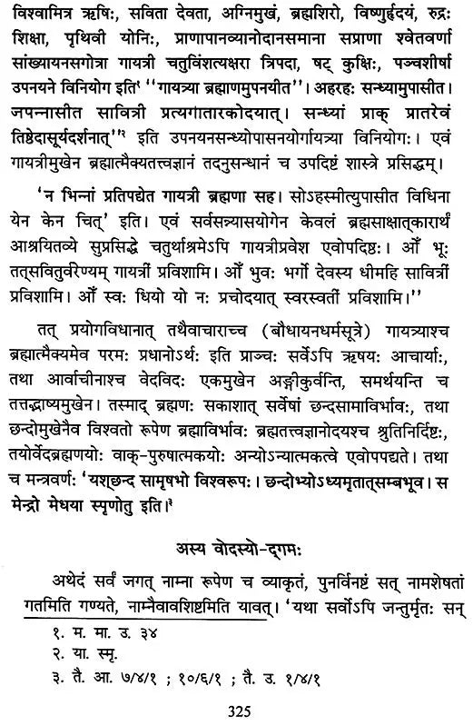 Samskrita Bharati