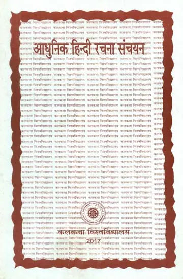 Adhunik Hindi Rachana Sanchayan - Text Book of Hindi (MIL): B.A./B.Sc./B.Com. Honours & General Courses of Studies