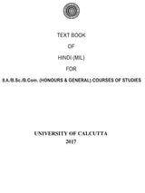 Adhunik Hindi Rachana Sanchayan - Text Book of Hindi (MIL): B.A./B.Sc./B.Com. Honours & General Courses of Studies