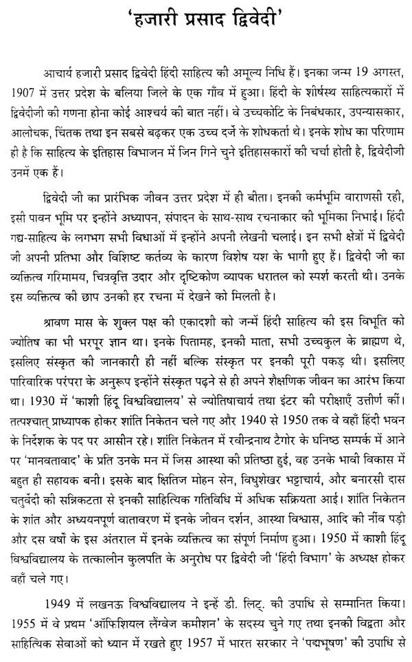 Adhunik Hindi Rachana Sanchayan - Text Book of Hindi (MIL): B.A./B.Sc./B.Com. Honours & General Courses of Studies