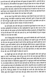 Adhunik Hindi Rachana Sanchayan - Text Book of Hindi (MIL): B.A./B.Sc./B.Com. Honours & General Courses of Studies