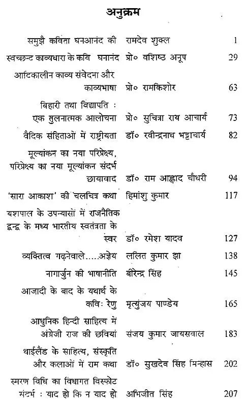 Sankalp- 11,12 (Research Magazine)