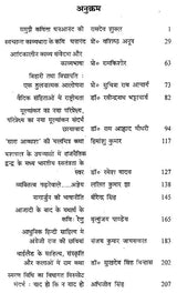 Sankalp- 11,12 (Research Magazine)