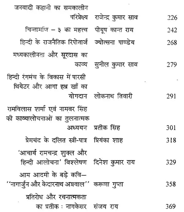 Sankalp- 11,12 (Research Magazine)