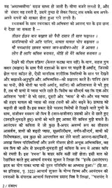 Sankalp- 11,12 (Research Magazine)