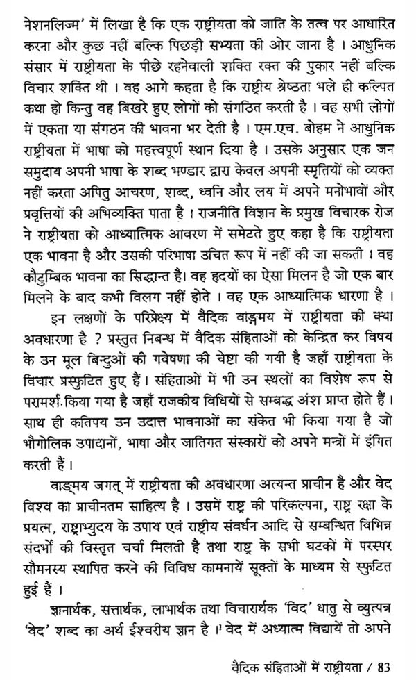 Sankalp- 11,12 (Research Magazine)