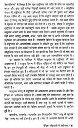 Sankalp- 11,12 (Research Magazine)