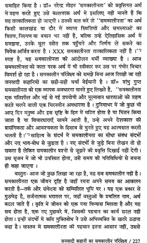 Sankalp- 11,12 (Research Magazine)