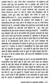 Sankalp- 11,12 (Research Magazine)