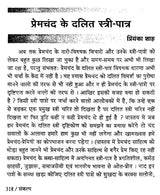 Sankalp- 11,12 (Research Magazine)