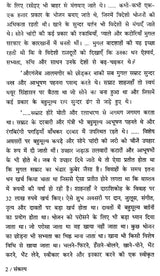 Sankalp- 9 Research Magazine (2008-09)