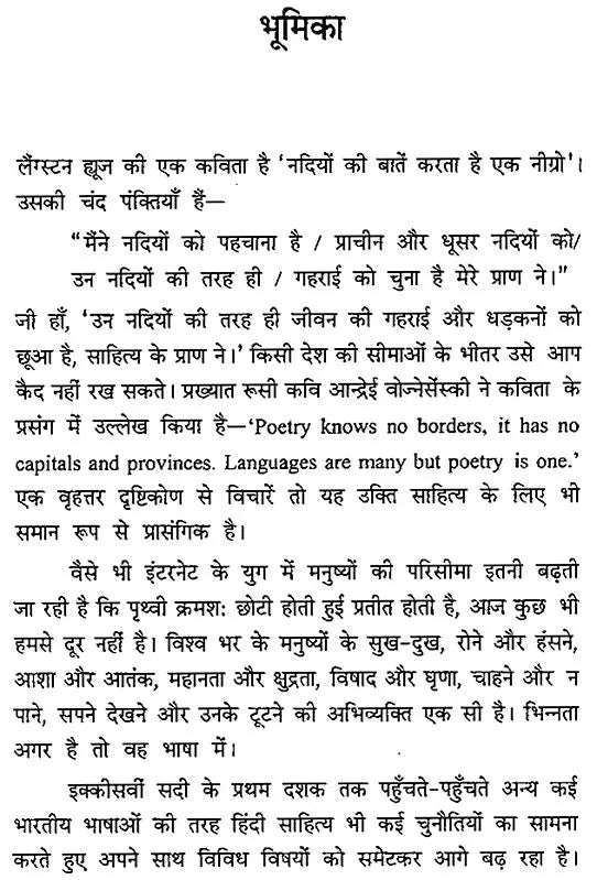 Hindi Bhasha Evam Sahitya Ki Shodh Patrika (Sankalp 12, 2015-2016) - Research Journal of Hindi Language and Literature (Sankalp 12, 2015-2016)