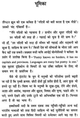 Hindi Bhasha Evam Sahitya Ki Shodh Patrika (Sankalp 12, 2015-2016) - Research Journal of Hindi Language and Literature (Sankalp 12, 2015-2016)