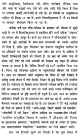 Hindi Bhasha Evam Sahitya Ki Shodh Patrika (Sankalp 12, 2015-2016) - Research Journal of Hindi Language and Literature (Sankalp 12, 2015-2016)