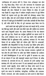 Hindi Bhasha Evam Sahitya Ki Shodh Patrika (Sankalp 12, 2015-2016) - Research Journal of Hindi Language and Literature (Sankalp 12, 2015-2016)