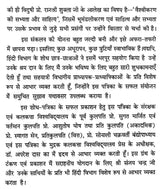 Hindi Bhasha Evam Sahitya Ki Shodh Patrika (Sankalp 12, 2015-2016) - Research Journal of Hindi Language and Literature (Sankalp 12, 2015-2016)