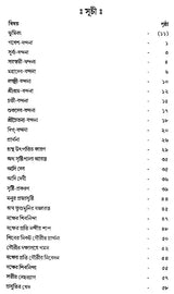 Kavikankan Chandi (Bengali)