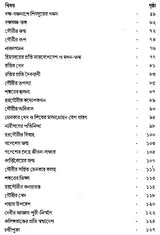 Kavikankan Chandi (Bengali)