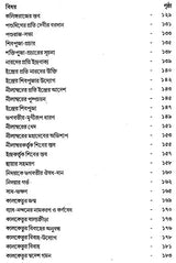 Kavikankan Chandi (Bengali)