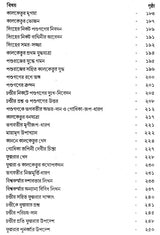 Kavikankan Chandi (Bengali)