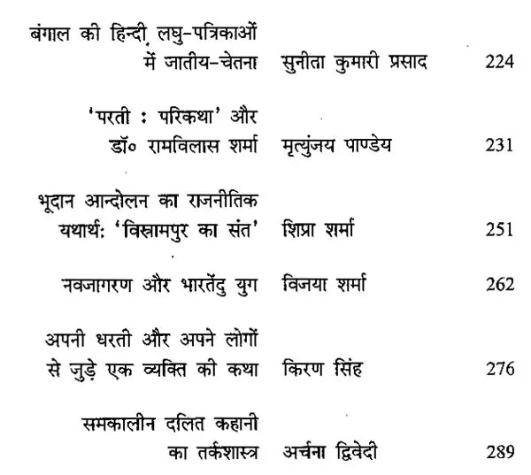 Sankalp- 10 (Research Magazine, 2009-10)