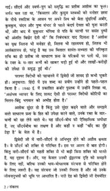 Sankalp- 10 (Research Magazine, 2009-10)