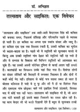 Sankalp- 10 (Research Magazine, 2009-10)