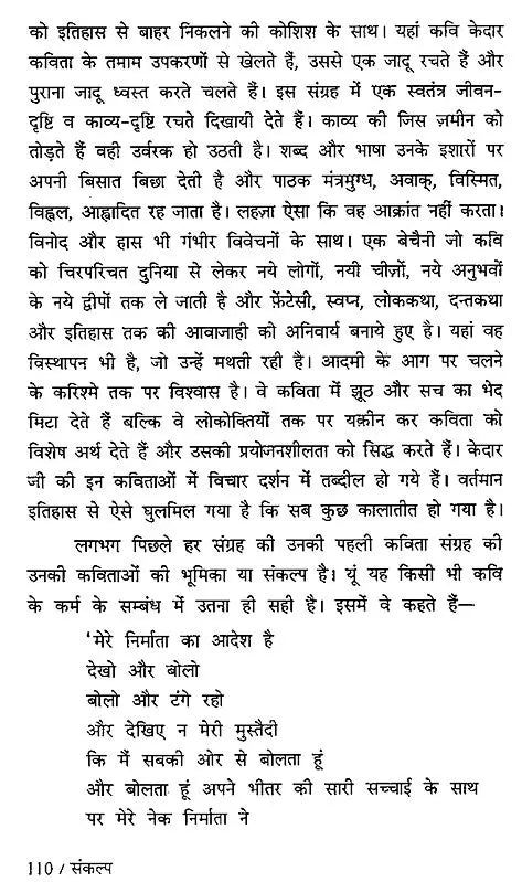 Sankalp- 10 (Research Magazine, 2009-10)